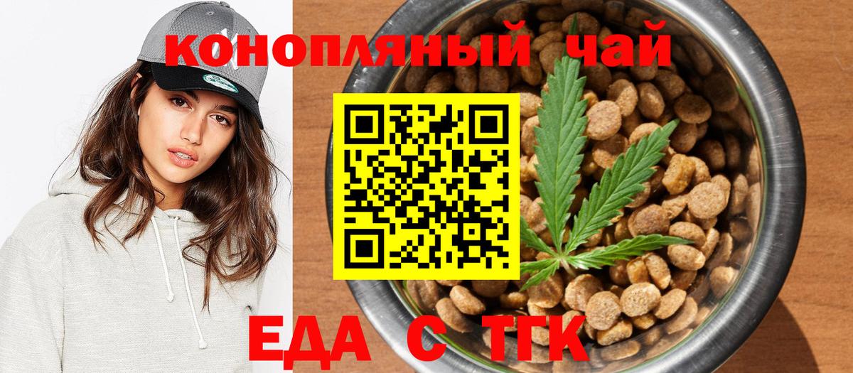 Печенье с ТГК марихуана Гусь-Хрустальный
