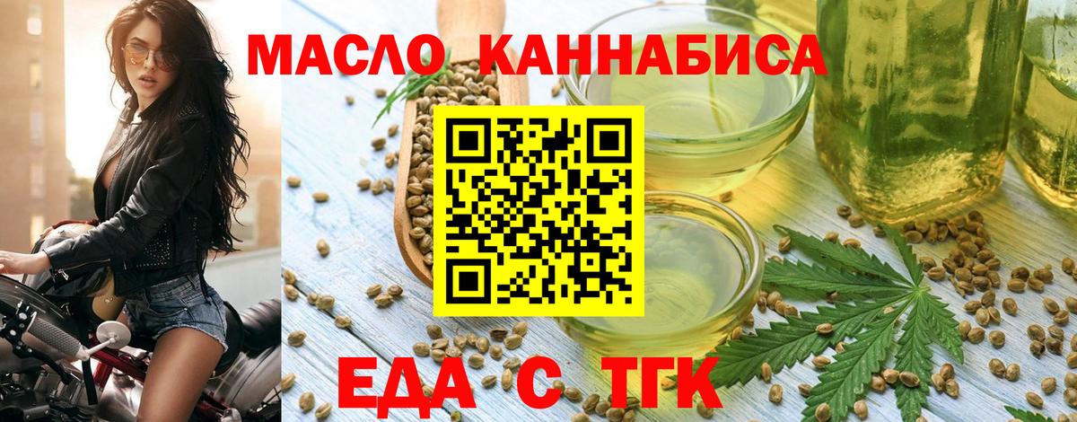 Cannafood конопля  Вход с VPN  Гусь-Хрустальный 