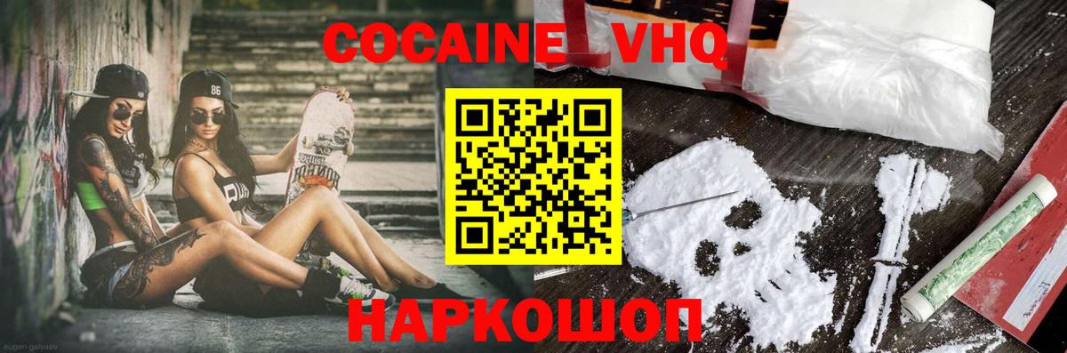 Cocaine  Вход с VPN  Гусь-Хрустальный  Cocaine Перу  КОКАИН Колумбийский 