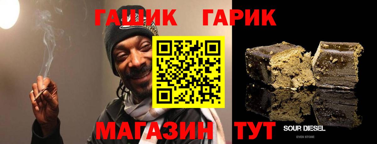 ГАШ хэш Гусь-Хрустальный