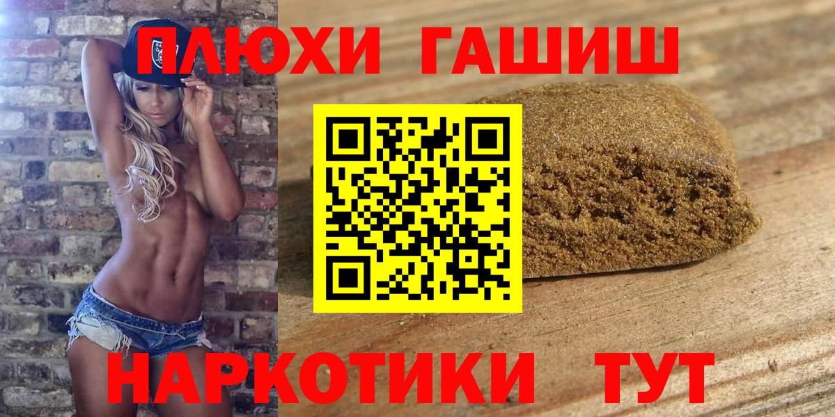 Гусь-Хрустальный  ГАШИШ хэш  ГАШ hashish  Вход с VPN 