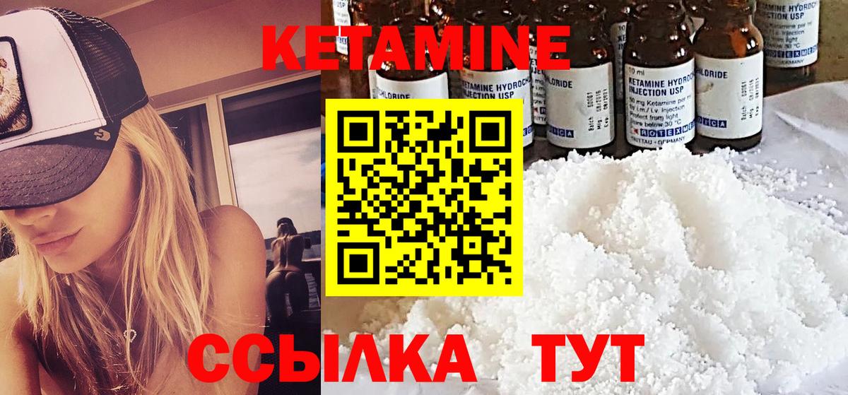 КЕТАМИН ketamine  Вход с VPN  Гусь-Хрустальный 
