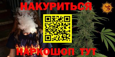 гашишное масло Жуковский