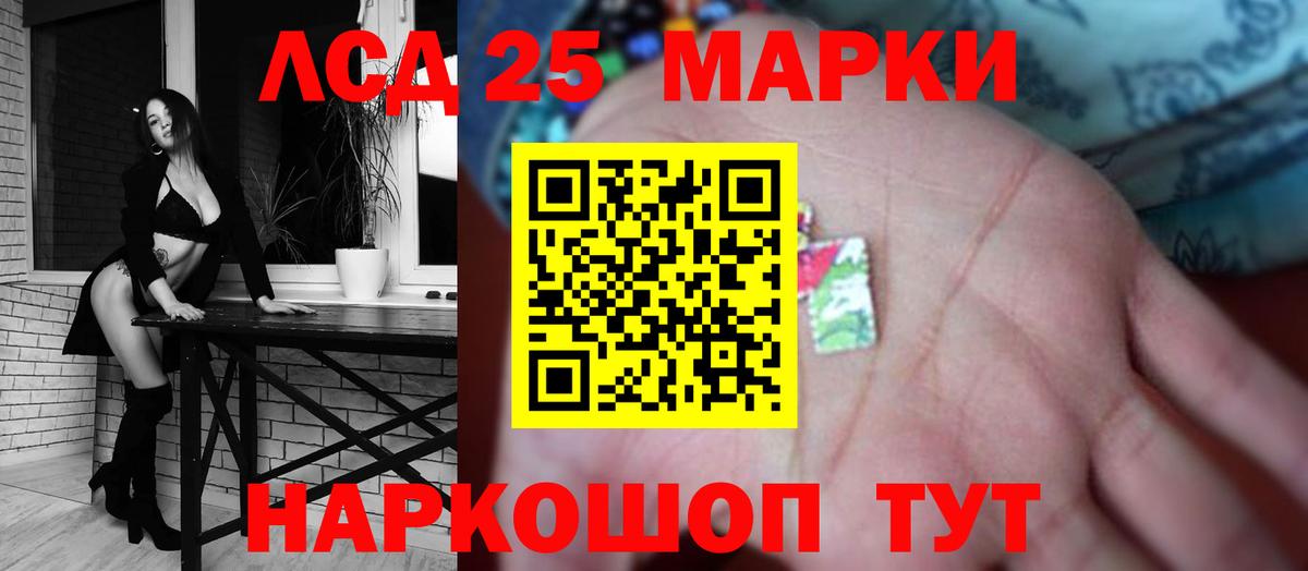 LSD-25 экстази ecstasy  Вход с VPN  LSD-25 экстази кислота  Гусь-Хрустальный 