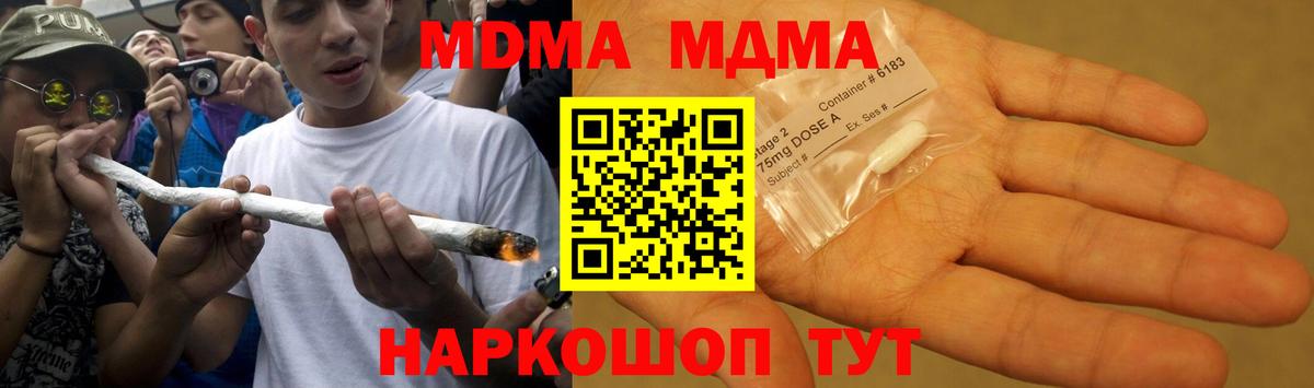 Гусь-Хрустальный  МДМА молли  Вход с VPN 