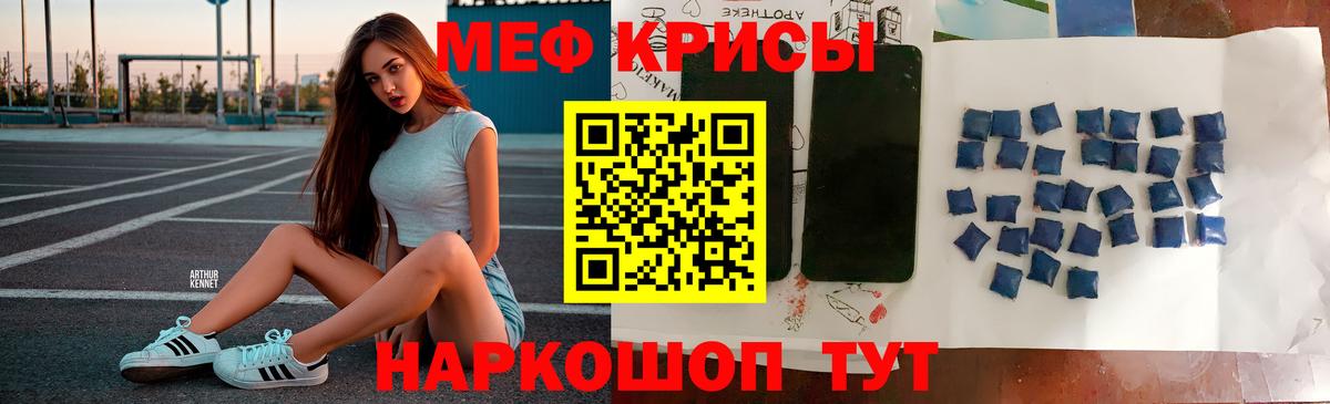 МЕФ VHQ  Мефедрон мяу мяу  Вход с VPN  Мефедрон  Гусь-Хрустальный 