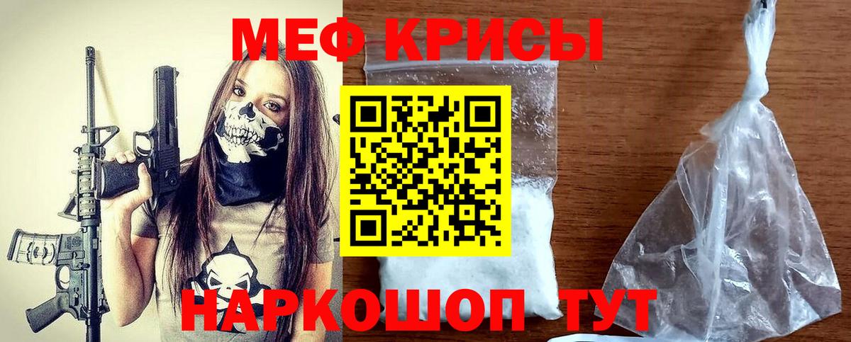 МЕФ Гусь-Хрустальный