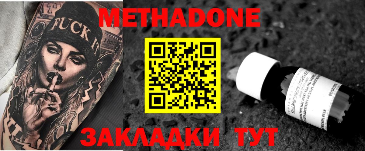 Экстази  Гусь-Хрустальный  Каннабис  КОКАИН  Меф МЯУ МЯУ   NBOMe  Гашиш  Вход с VPN 