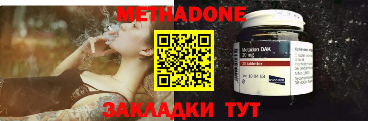 МЕТАДОН VHQ  Вход с VPN  Гусь-Хрустальный 