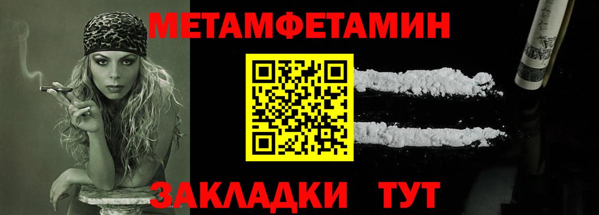 МЕТАМФЕТАМИН кристалл Гусь-Хрустальный