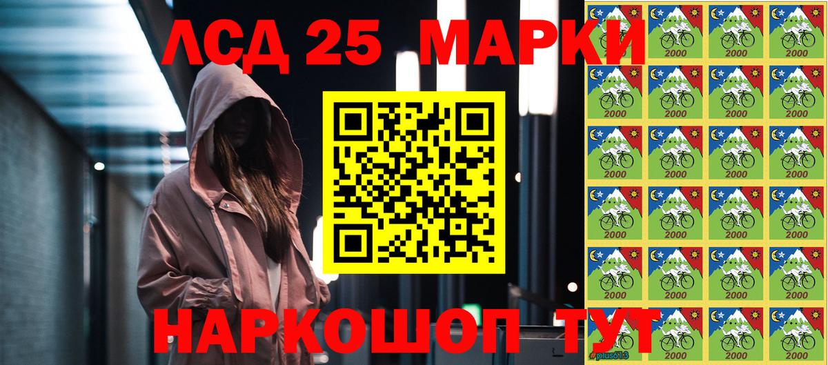 Марки NBOMe 1500мкг Гусь-Хрустальный
