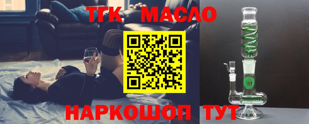 Дистиллят ТГК вейп с тгк  Вход с VPN  Дистиллят ТГК концентрат  Гусь-Хрустальный 