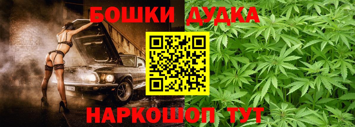 Марихуана Ganja  Конопля Amnesia  Гусь-Хрустальный  Вход с VPN 